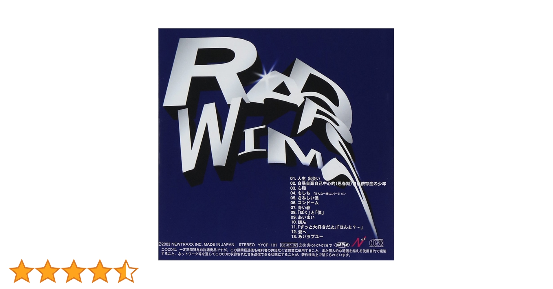 Amazon.co.jp: RADWIMPS: Music